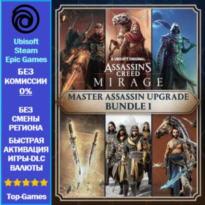 Assassin’s Creed Mirage Master Assassin Upgrade Bundle 1 (Ubisoft/Steam/Epic Games)