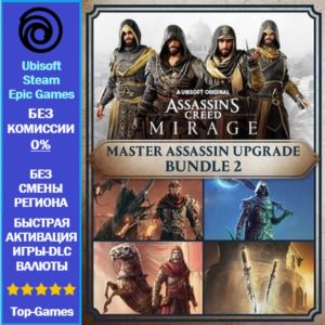 Assassin’s Creed Mirage Master Assassin Upgrade Bundle 2 (Ubisoft/Steam/Epic Games)