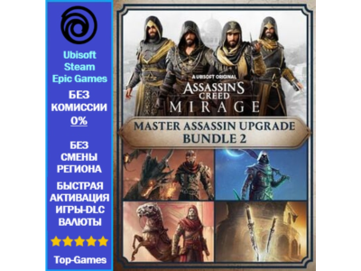 Assassin’s Creed Mirage Master Assassin Upgrade Bundle 2 (Ubisoft/Steam/Epic Games)