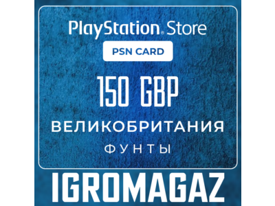 Карта PlayStation(PSN) 150 GBP (Фунтов)🔵UK