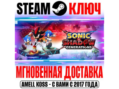 Sonic X Shadow Generations|Digital Deluxe Edition Steam