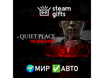 A Quiet Place: The Road Ahead МИР АВТО