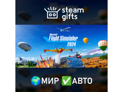 Microsoft Flight Simulator 2024 Prem Deluxe МИР АВТО