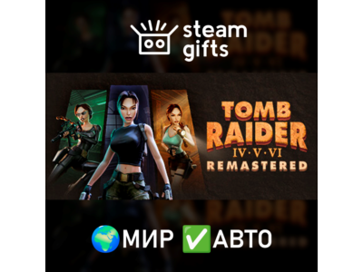 Tomb Raider IV-VI Remastered МИР АВТО