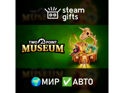 Two Point Museum МИР АВТО