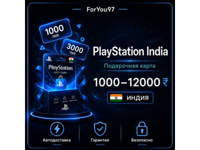 ⬛КАРТА PLAYSTATION PSN 1000-12000 INR (РУПИИ)🔑ИНДИЯ
