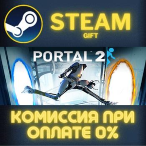 Portal 2 - The Final Hours✅STEAM✅GIFT