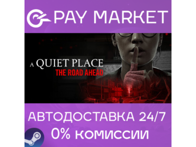 ⚡️A Quiet Place: The Road Ahead | АВТОДОСТАВКА RU Steam
