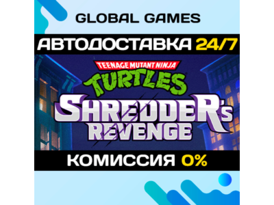 Teenage Mutant Ninja Turtles: Shredder's Revenge STEAM