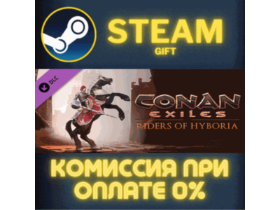 Conan Exiles - Riders of Hyboria Pack СТИМ ПК ГИФТ