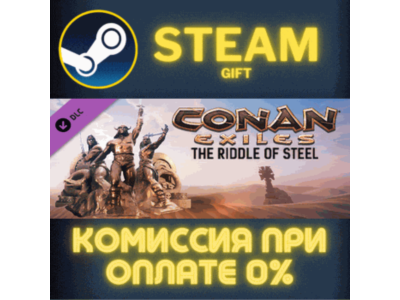 Conan Exiles - The Riddle of Steel СТИМ ПК ГИФТ STEAM
