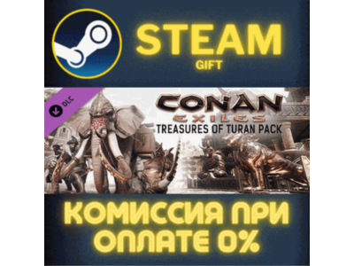 Conan Exiles - Treasures of Turan Pack СТИМ ПК ГИФТ