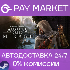 ⚡️Assassin's Creed Mirage Deluxe