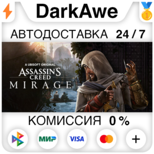 Assassin's Creed Mirage +SELECT STEAM•RU ⚡️AUTO 💳0%