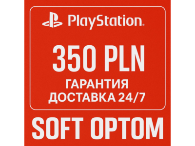 🔴 ОПЛАТА СБП + КЭШБЕК 5% PSN Playstation 350 ZL PLN🔴