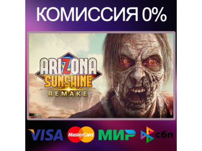 ✅Arizona Sunshine® Remake 🌍 STEAM•RU