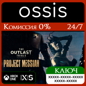 The Outlast Trials | Xbox 🔑Key/Code