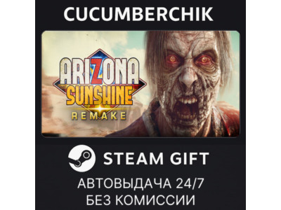 Arizona Sunshine® Remake✅STEAM GIFT AUTO✅RU+МИР