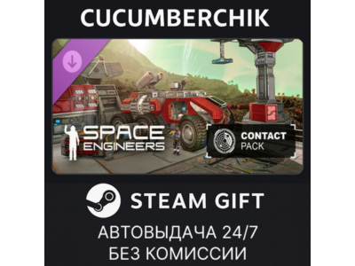 Space Engineers - Contact Pack✅STEAM GIFT AUTO✅RU+МИР