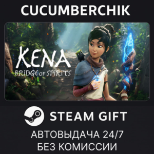 Kena: Bridge of Spirits✅STEAM GIFT AUTO✅RU+World