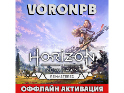 Horizon Zero Dawn™ Remastered акаунт+Steam+GLOBAL🌎