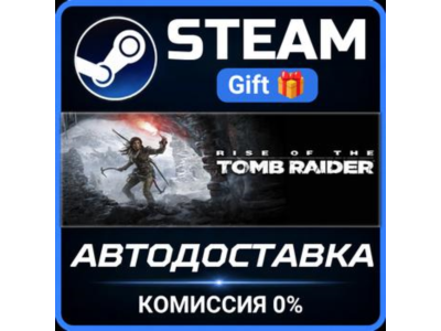 Rise of the Tomb Raider: 20 Year Celebration Steam Gift СТИМ ГИФТ ПК АВТОДОСТАВКА