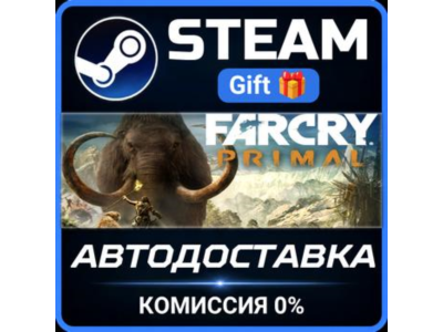 Far Cry Primal Apex Edition STEAM PC GIFT AUTO DELIVERY