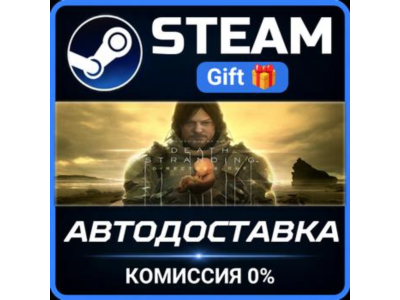 DEATH STRANDING DIRECTOR'S CUT STEAM GIFT СТИМ ГИФТ ПК АВТОДОСТАВКА ПОДАРОК