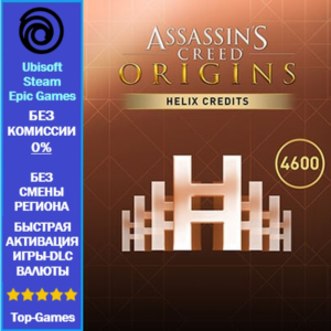 Assassin's Creed Origins Helix 4600 Credits - PC (Ubisoft/Steam/Epic Games)