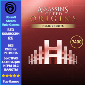 Assassin's Creed Origins Helix 7400 Credits - PC (Ubisoft/Steam/Epic Games)