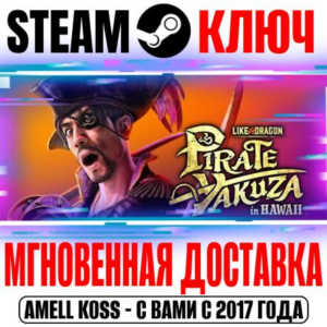 ⚫Like a Dragon Pirate Yakuza in Hawaii | Deluxe Edition