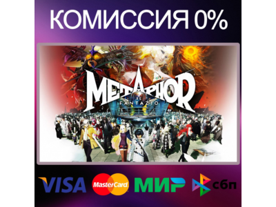 ✅Metaphor: ReFantazio 🌍 STEAM•RU|KZ|UA|TR 🚀