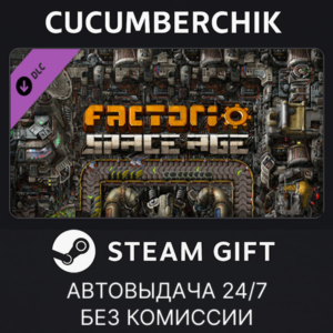 Factorio: Space Age✅STEAM GIFT AUTO✅RU+МИР