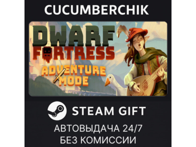 Dwarf Fortress✅STEAM GIFT AUTO✅RU+МИР