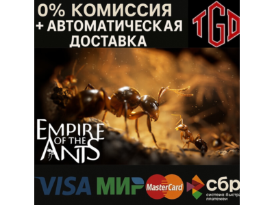 🔥 Empire of the Ants | Steam Russia 🔥