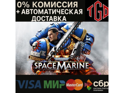 🔥 Warhammer 40,000: Space Marine 2 Steam RU+KZ+CN+UA