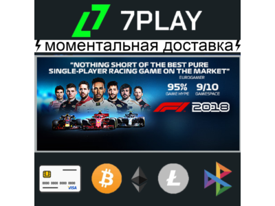 F1 2018 - Оффлайн Steam [24/7]