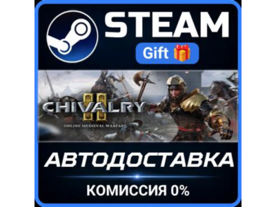 ✅Chivalry 2✅СТИМ✅ПК✅ГИФТ