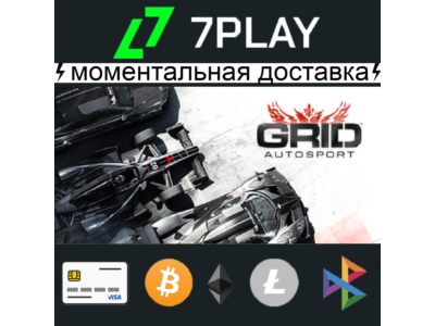 GRID Autosport - Оффлайн Steam [24/7]