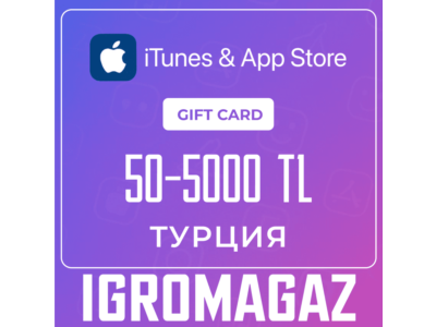 Карта Apple iTunes (TR) 1TL=2,2РУБ 50-5000 TRY