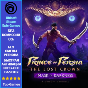 Prince of Persia: The Lost Crown Mask of Darkness - PC (Ubisoft/Steam/Epic Games)