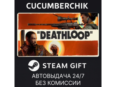 DEATHLOOP✅STEAM GIFT AUTO✅RU+МИР