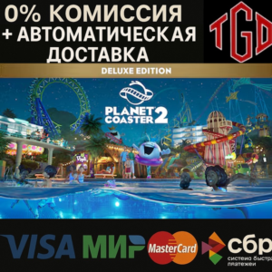 🔥 Planet Coaster 2-Deluxe Edition | Steam Russia 🔥