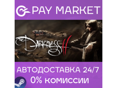 ⚡️The Darkness II | АВТОДОСТАВКА |Steam gift Россия