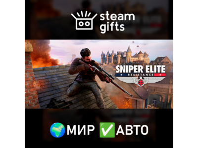 Sniper Elite: Resistance Deluxe Edition МИР АВТО
