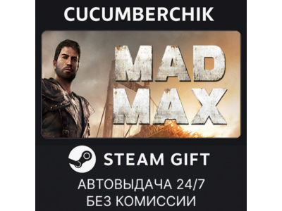 Mad Max✅STEAM GIFT AUTO✅RU+МИР