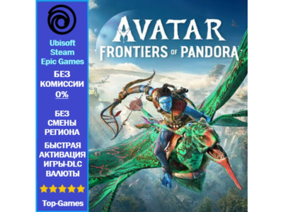 Avatar: Frontiers of Pandora 8050 Tokens PC (Ubisoft/Steam/Epic Games)