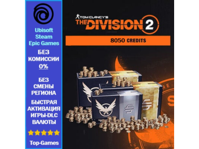 The Division 2 - 8050 Premium Credits (Ubisoft/Steam/Epic Games)