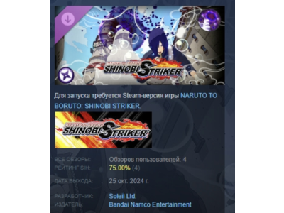 NTBSS: Special Ninjutsu - Host Transformation Six Tails