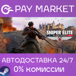 ⚡️Sniper Elite: Resistance | АВТОДОСТАВКА RU Steam Gift